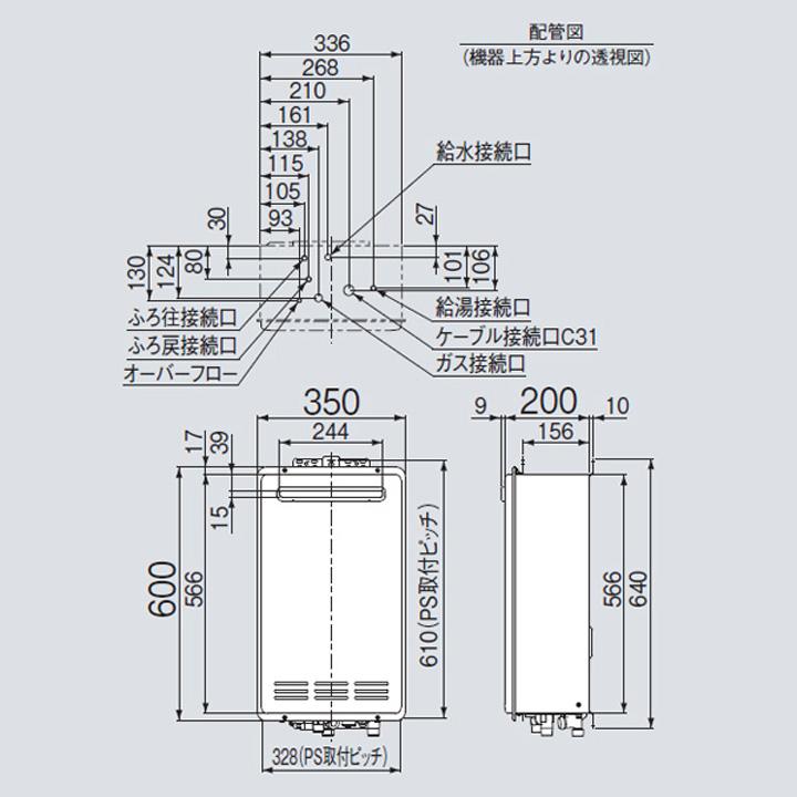 リンナイ（Rinnai） 【RUF-VK1610SAW(C)】リンナイ ガスふろ給湯器