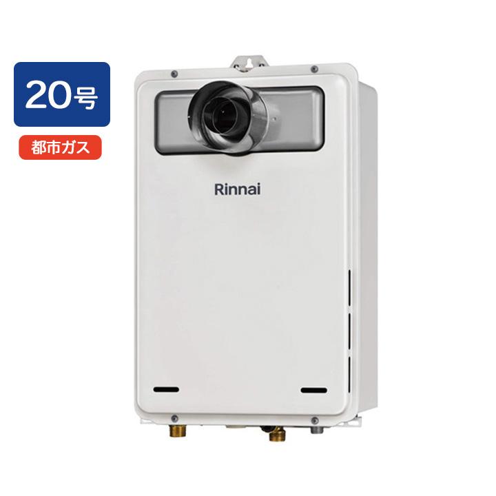 【RUX-A2016T-L-80(A)-E】リンナイ ガス給湯専用機 RUX-Aシリーズ PS扉内設置型、PS延長前排気型 20号 都市ガス RINNAI