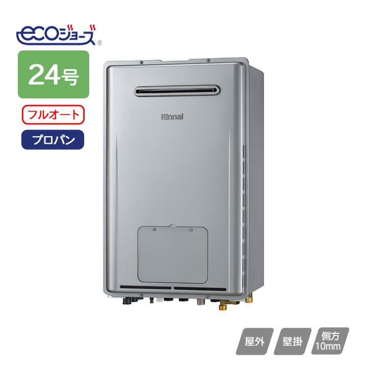 【新品】リンナイ RUFH-USE2408AW2-3 ガス給湯暖房機 24号 リンナイ（Rinnai） 【RUFH-E2408AW2-3(A)】リンナイ ガス給湯暖房用