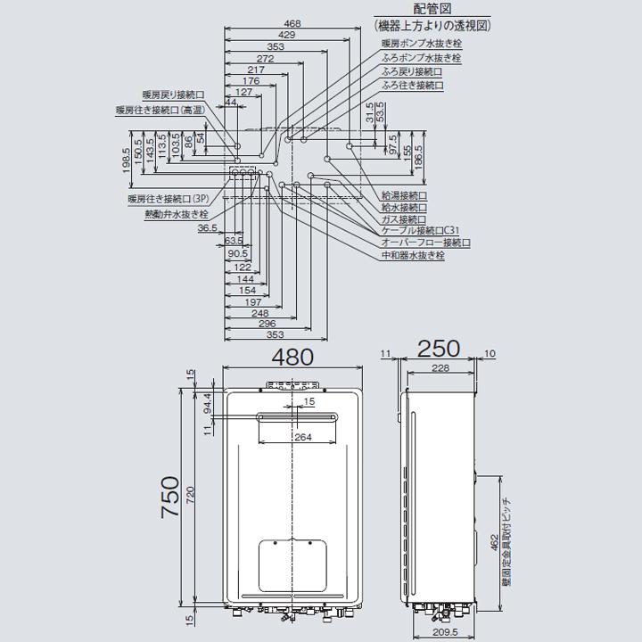 【RUFH-E2408SAW2-3(A)】リンナイ ガス給湯暖房用熱源機 Eシリーズ オート 屋外壁掛型 24号 プロパン RINNAIの画像