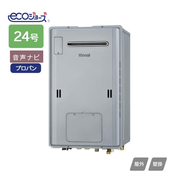 Rinnai 給湯暖房用熱源機 RUH-E2403W2-1（A） その他