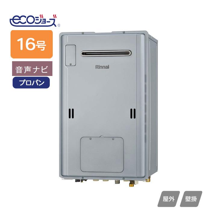 Rinnai RUH-E1613W2-1 (A)本体 リンナイ（Rinnai） 【RUH-E1613W2-1(A)】リンナイ ガス給湯暖房用熱源