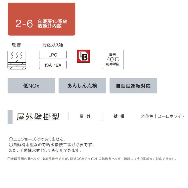 リンナイ 【RH-101W2-6(B)】リンナイ ガス暖房専用熱源機 RH-101 リンナイ 【RH-101W2-6(B)】リンナイ ガス暖房専用熱源機 RH-101