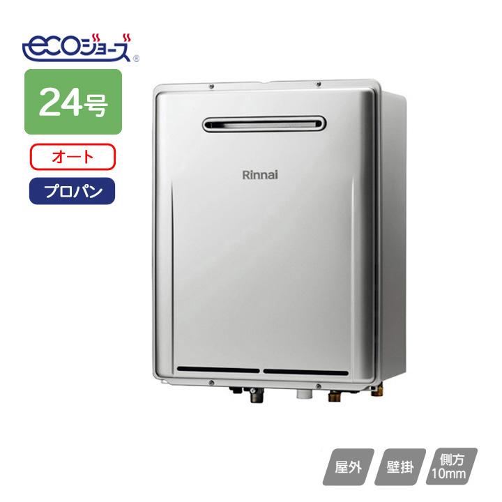 リンナイ（Rinnai） 【RUF-ME2406SAW(A)】リンナイ ガスふろ給湯器