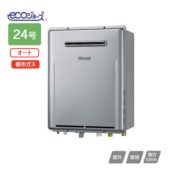 リンナイ（Rinnai） 【RUF-E2406SAW(A)-TS】リンナイ ガスふろ給湯器 