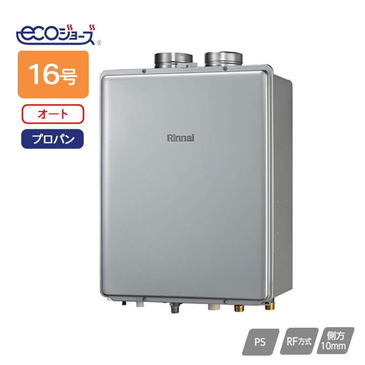 リンナイ（Rinnai） 【RUF-E1606SAF(A)】リンナイ ガスふろ給湯器 設置 