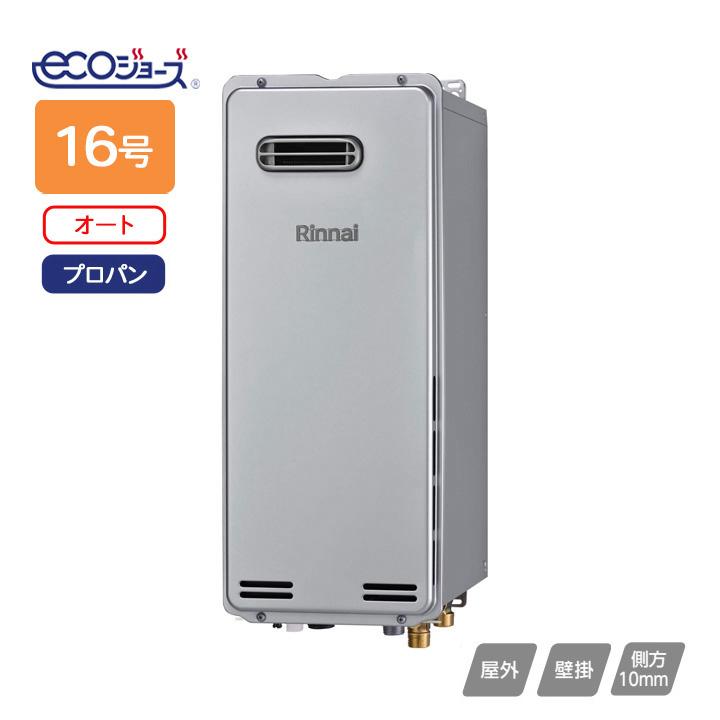 リンナイ（Rinnai） 【RUF-SE1615SAW(B)】リンナイ ガスふろ給湯器