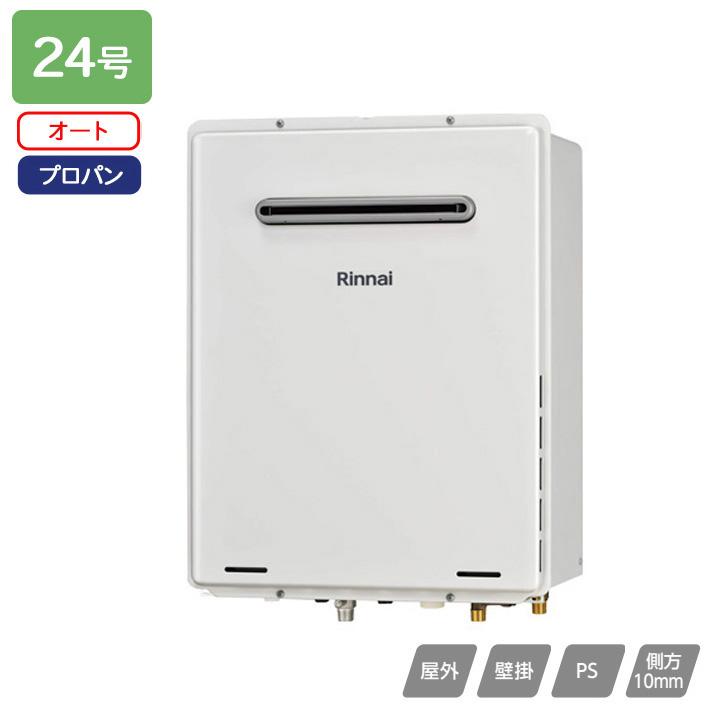 リンナイ（Rinnai） 【RUF-A2405SAW(C)-JE】リンナイ ガスふろ給湯器