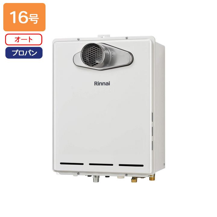 リンナイ（Rinnai） 【RUF-A1605SAT-L(C)-T】リンナイ ガスふろ給湯器 