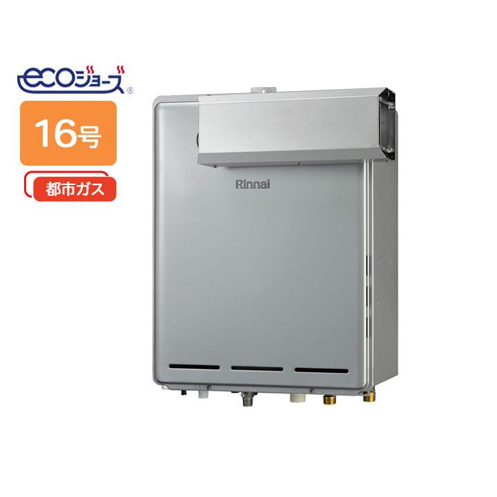 リンナイ都市ガス給湯器未使用 リンナイ（Rinnai） ガス給湯器 給湯専用・音声ナビ 20号 屋外壁掛形