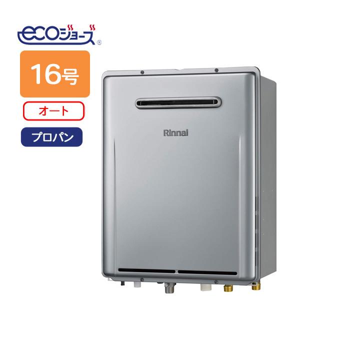 リンナイ（Rinnai） 【RUF-E1616SAW(A)-T】リンナイ ガスふろ給湯器