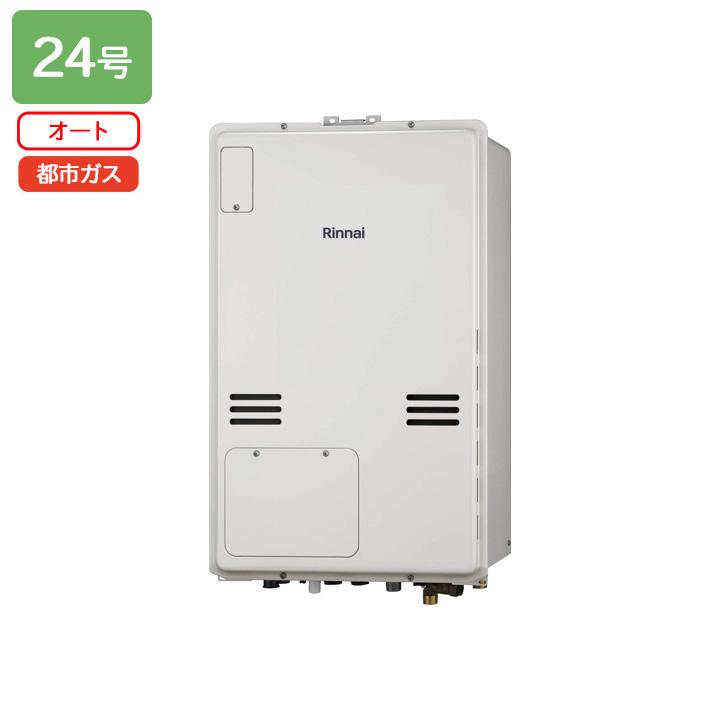 リンナイ（Rinnai） 【RUFH-A2400SAB-470(A)】リンナイ ガス給湯暖房用
