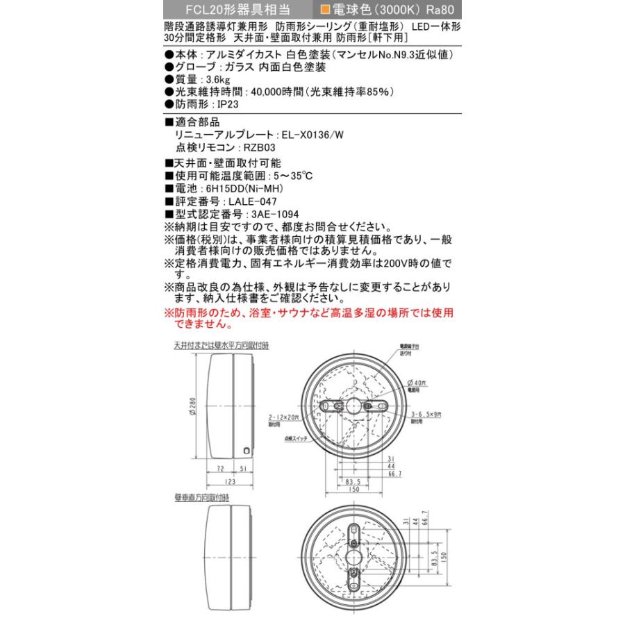 三菱（MITSUBISHI） 【法人様限定】【EL-WCH0601L/W AHN】三菱 LED非常