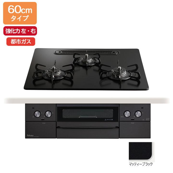 パロマ 【PD-829W-60GZ】パロマ ビルトインガスコンロ ウィズナ
