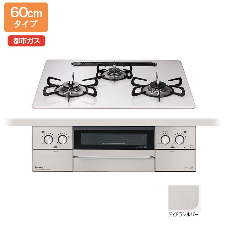 パロマ（Paloma） 【在庫有り】【PD-893WS-U60CV】パロマ ビルトイン