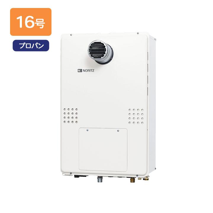 ノーリツ（NORITZ） 【GQH-1656AWD-T-DX BL】ノーリツ 給湯器 ガス温水 
