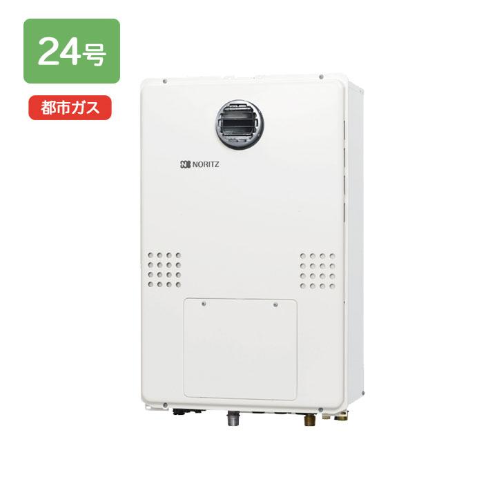 大特価！新品！未使用！NORITZ GQH-2456AW3H-TB-DX 給湯器 ノーリツ（NORITZ） 【GQH-2456AW3H-DX BL】ノーリツ 給湯器 ガス温水