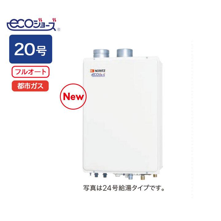 ノーリツ（NORITZ） 【GT-C2072AW-SFF BL】ノーリツ ガスふろ給湯器