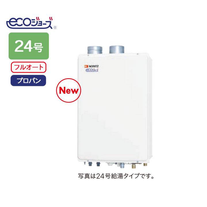 ノーリツ（NORITZ） 【GT-C2472AW-SFF-KR BL】ノーリツ ガスふろ給湯器