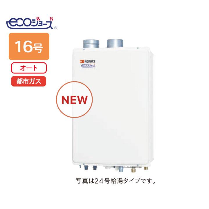 ノーリツ（NORITZ） 【GT-C1672SAW-SFF-KR BL】ノーリツ ガスふろ給湯 