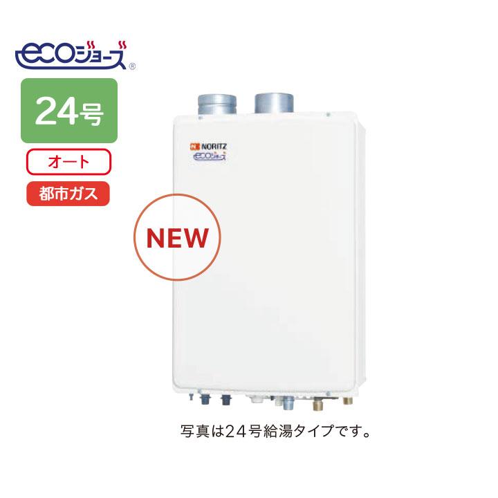 ノーリツ（NORITZ） 【GT-C2472SAW-SFF-KR BL】ノーリツ ガスふろ給湯 