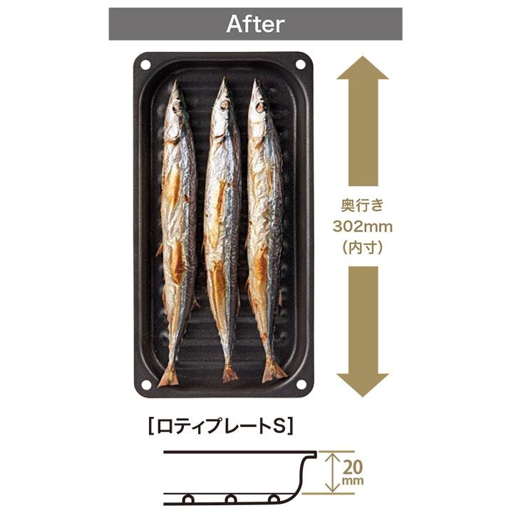 ノーリツ（NORITZ） 【0503387】ノーリツ ロティプレートS オプション 