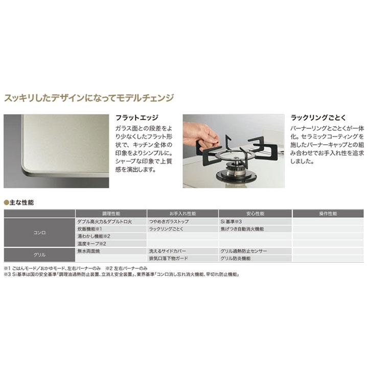 【N3WV7RWTP2SI】ノーリツ ビルトインコンロ Fami(ファミ) スタンダード 75cm幅/都市ガス ムーンシルバー NORITZの画像