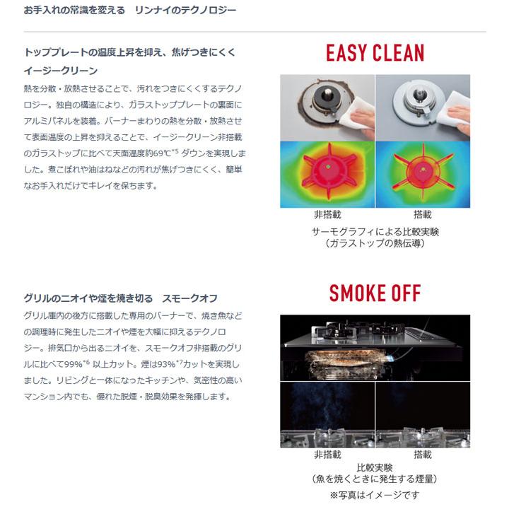 【RHS31W38M13RCSTW】リンナイ DELICIA(デリシア) 3V乾電池タイプ オーブン接続タイプ 60cmタイプ 強火力(左・右) 都市ガス プラチナミラー RINNAIの画像