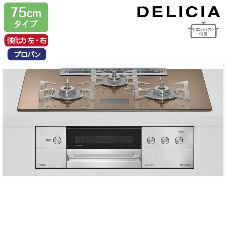 リンナイ（Rinnai） 【RHS72W38M12VNSTW】リンナイ DELICIA(デリシア 