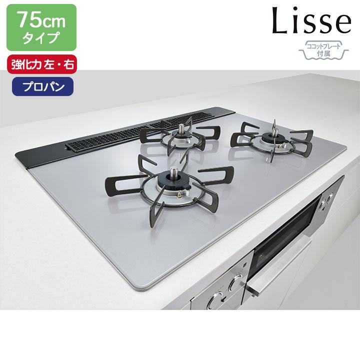 リンナイ 【RHS71W42J4RSTW】リンナイ Lisse(リッセ) ガラストップ  