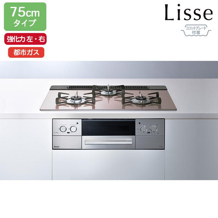リンナイ 【RHS71W42J2RSTW】リンナイ Lisse(リッセ) ガラストップ 