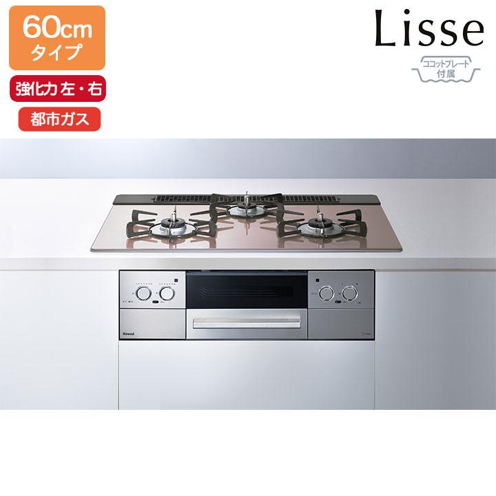 リンナイ（Rinnai） 【RHS31W42J2RSTW】リンナイ Lisse(リッセ) ガラス