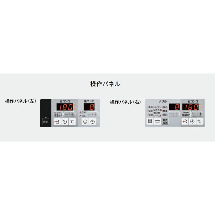 【RHS71W33L25RSTW】リンナイ Beiz(ベイズ) ワイド幅75cmタイプ＜レンジフード連動＞ 強火力(左・右) 都市ガス カームシルバー ビルトインガスコンロ RINNAIの画像