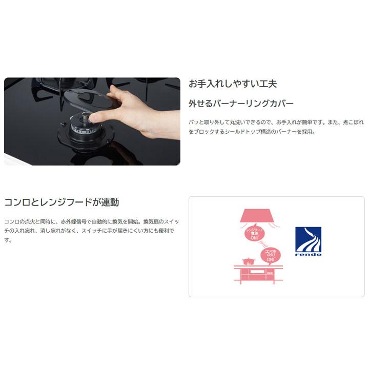 【N3C20KSPSEL】ノーリツ グリルレスコンロ Nero(ネロ) 60cm幅/都市ガス ビルトインコンロ NORITZの画像