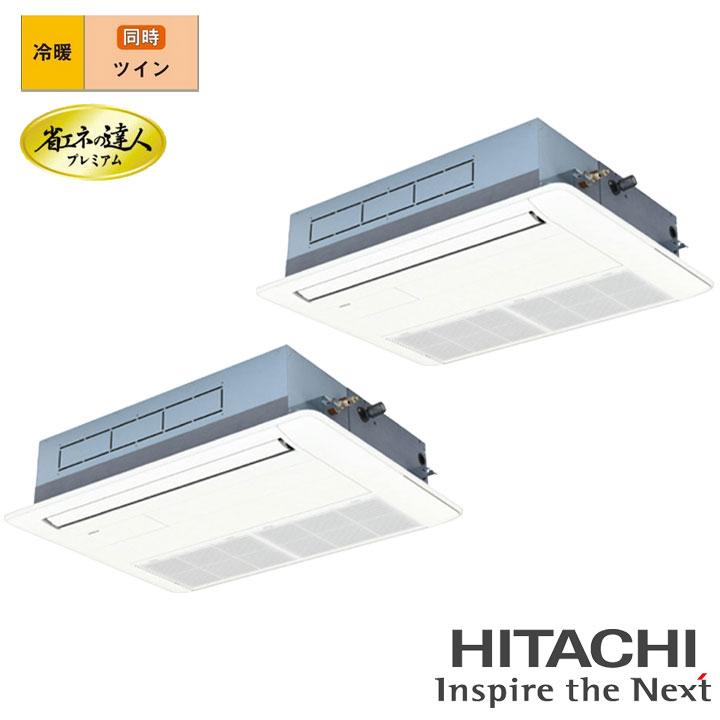 日立（HITACHI） 【法人名必須】【RCIS-GP80RGHPJ8】日立 店舗