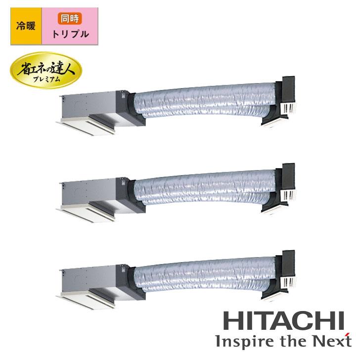 日立（HITACHI） 【法人名必須】【RCB-GP160RGHG9】日立 店舗