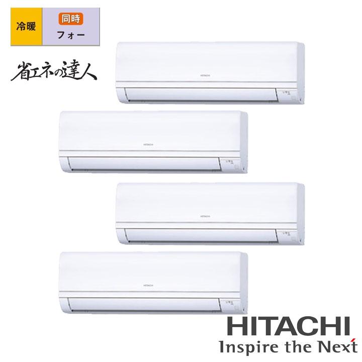 日立（HITACHI） 【法人名必須】【RPK-GP335RSHW5】日立 店舗