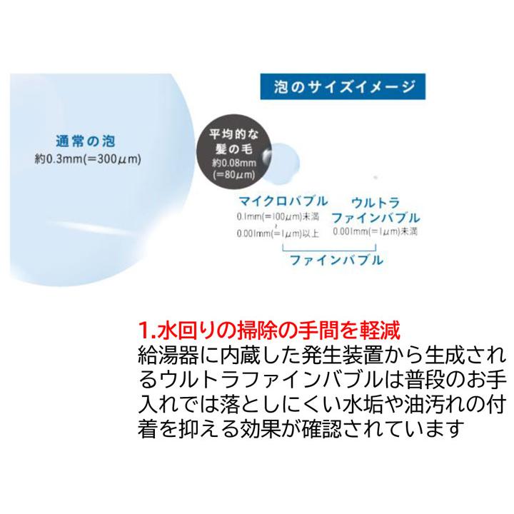 【FH-UEH2022FAWL】パロマ ウルトラファインバブル発生機能付き給湯器 BRIGHTS GRAND フルオート 壁掛型 20号 都市ガス palomaの画像