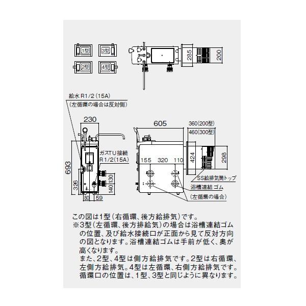 ノーリツ（NORITZ） 【GBSQ-622D】ノーリツ 6.5号 ガスバランス形ふろ