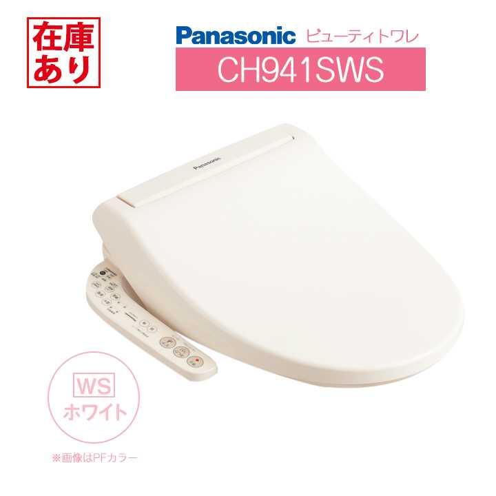 パナソニック Panasonic 温水洗浄便座 ビューティートワレ ホワイト 