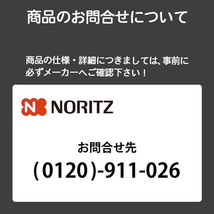 ノーリツ NORITZ オート GT-2460SAWX-2 BL 24号 都市ガス 制服、作業服