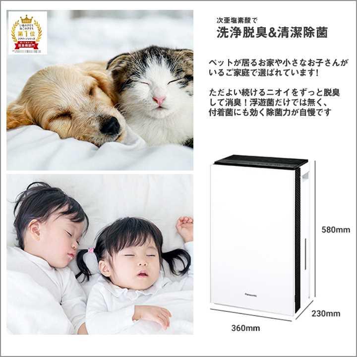 【未使用品】Panasonic ジアイーノ F-MVB13-W 2022年製 Panasonic（パナソニック） 【在庫有り】F-MVB13-W ジアイーノ 9畳用