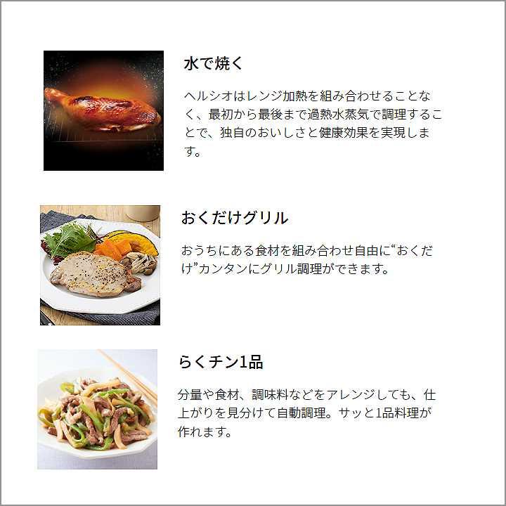 ヘルシオ 【在庫有り】シャープ ウォーターオーブンレンジ HEALSIO