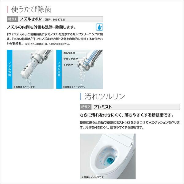 【在庫有り】【TCF6623/NW1】TOTO ウォシュレット 温水洗浄便座 人気のSBシリーズ 手元リモコン 掃除ラクラクワンタッチ＆除菌水で自動メンテ｜jyusetsu-komatsuya｜04