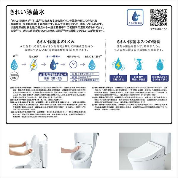 【在庫有り】【TCF6623/SC1】TOTO ウォシュレット 温水洗浄便座 人気のSBシリーズ 手元リモコン 掃除ラクラクワンタッチ＆除菌水で自動メンテ｜jyusetsu-komatsuya｜05