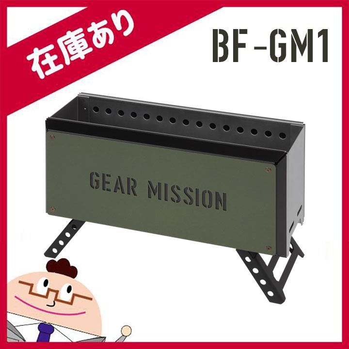 在庫有り】【BF-GM1】トヨトミ 焚火台 GEAR MISSIONシリーズ 二次燃焼
