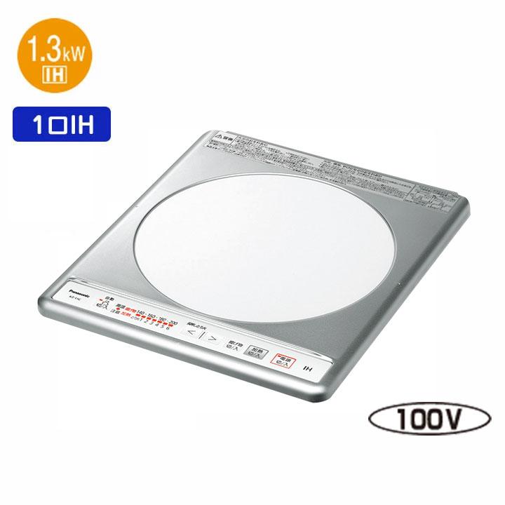 【未使用品】パナソニック　KZ-11C　IHクッキングヒーター　100V【ハンズクラフト熊本けやき通り店】 Panasonic（パナソニック） 【在庫有り】【KZ-11C】パナソニック IH