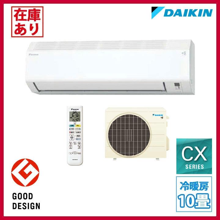 ダイキン（DAIKIN） 【在庫有り】【S285ATCS-W】ダイキン ルーム