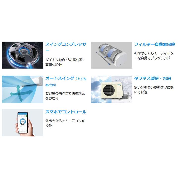 ダイキン（DAIKIN） 【在庫有り】【S285ATCS-W】ダイキン ルーム