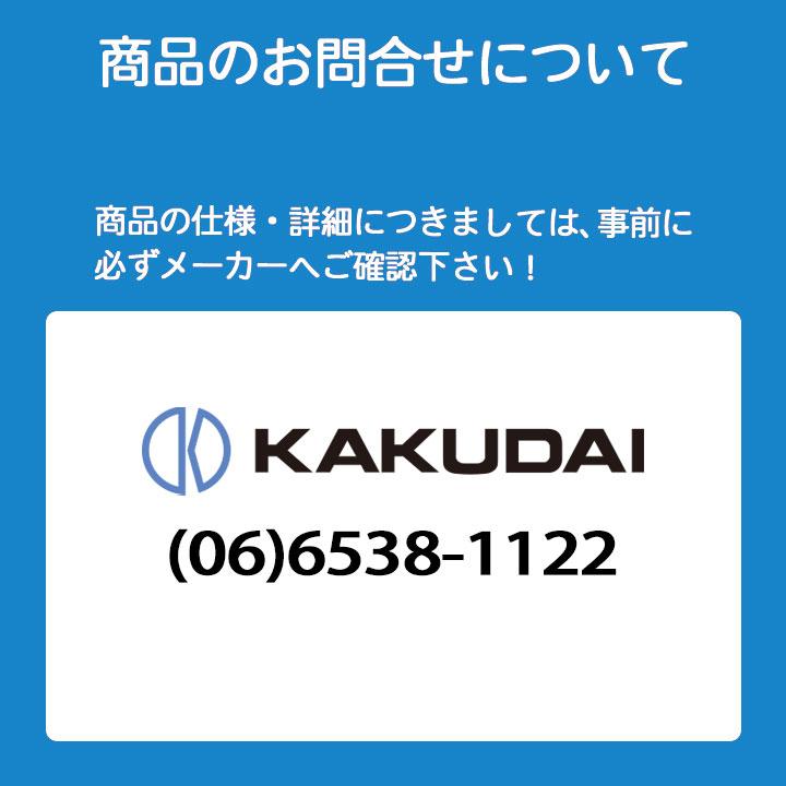 カクダイ（KAKUDAI） 【在庫有り】【117-056】カクダイ シングルレバー